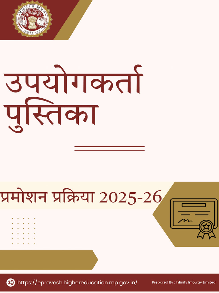 Student Promotion 2025-26 | PDF