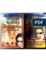 Download Rmaheshwari-Uyirae Uyirae Piriyathay by Kavitha Mini SN91648055 doc pdf
