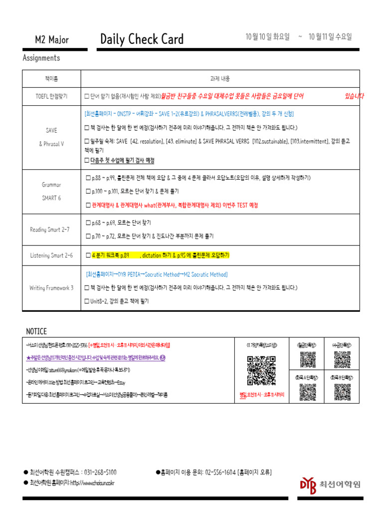 Daily Card Major 10월10일~11일 | PDF