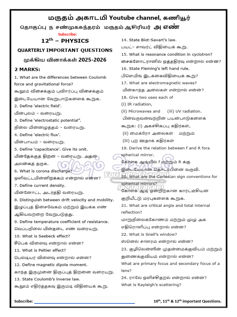 12th Physics QUARTERLY Important Questions 2025-26 | PDF