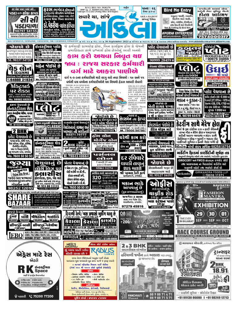 Akila 30-09-2023 Rajkot City Edition E-Paper | PDF