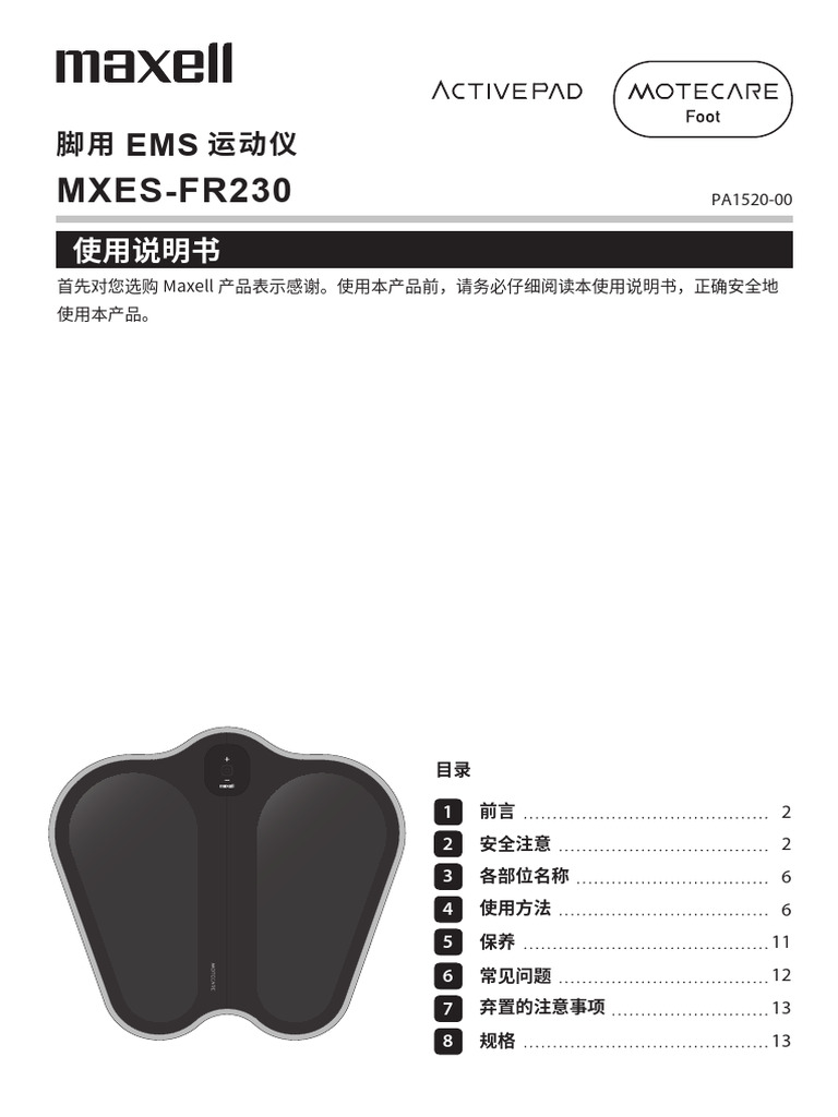 Mxes-Fr230 Manual CN | PDF