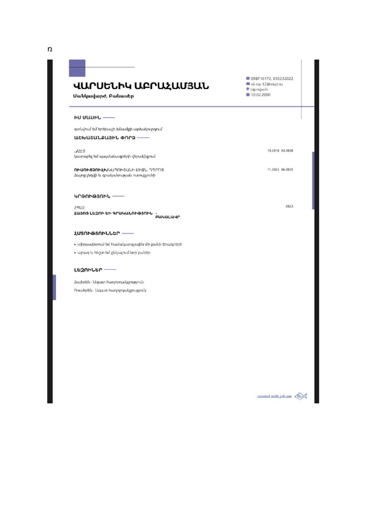 տ | PDF