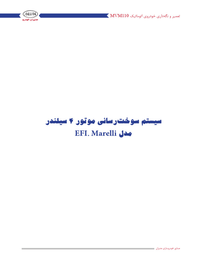Mvm110 EFI Marelli Engine11 | PDF