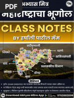MPSC Maharashtra Geography (प्राकृतिक भुगोल) -MPSC Geography Notes | PDF