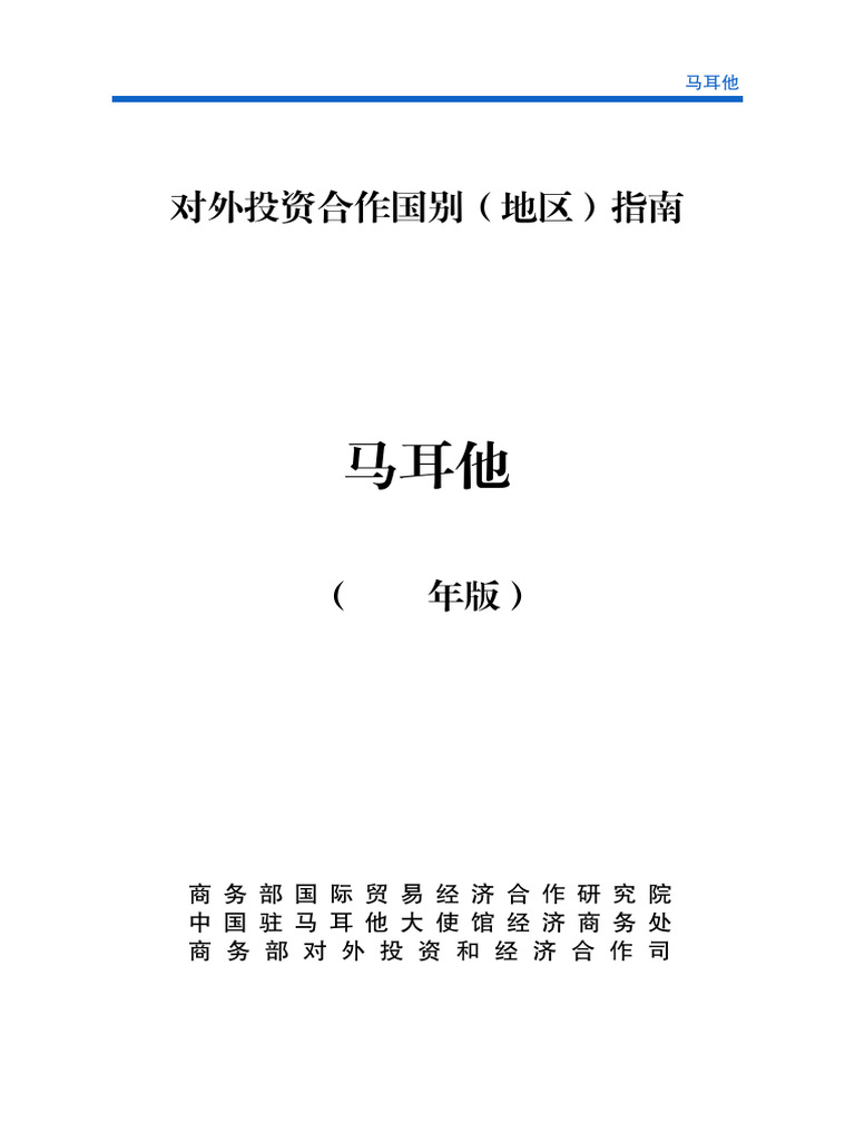 Martin SwiftKey SwiftKey SwiftKey Flow Flow | PDF