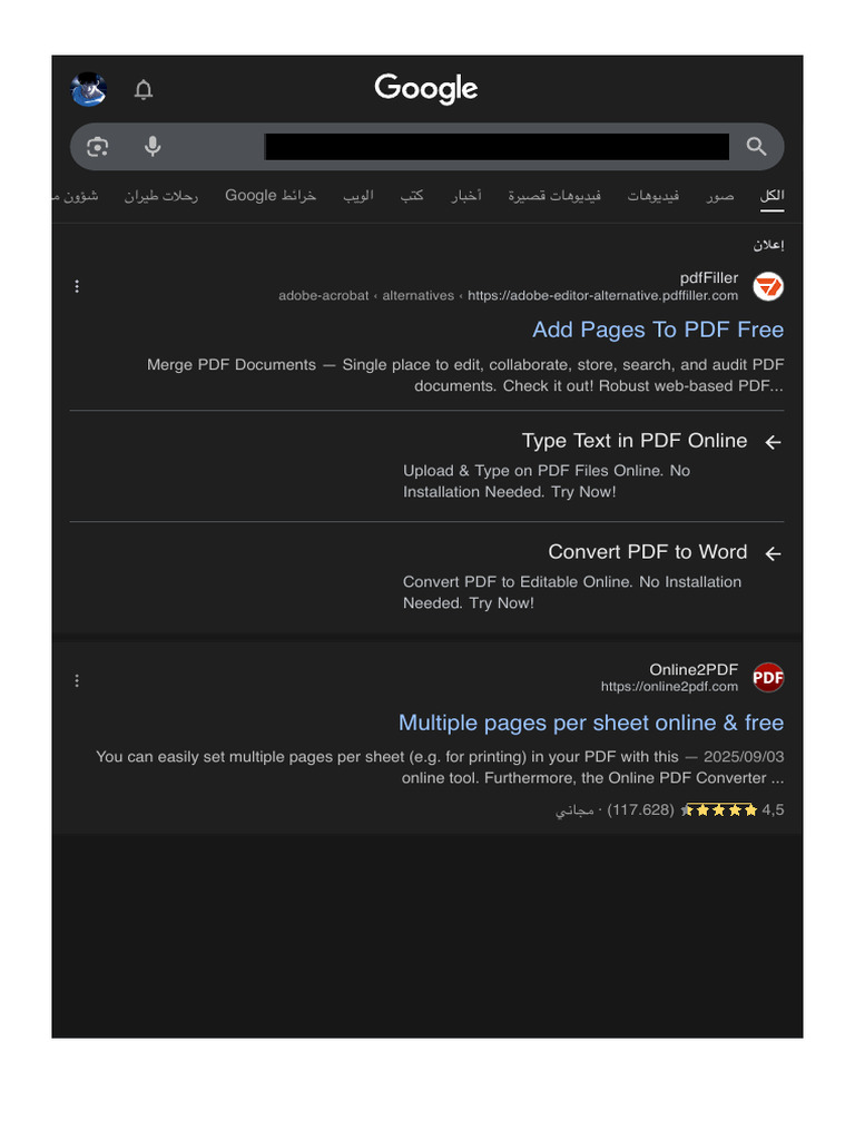 pdf 3 pages - بحث Google‏ | PDF | Text | Digital Technology