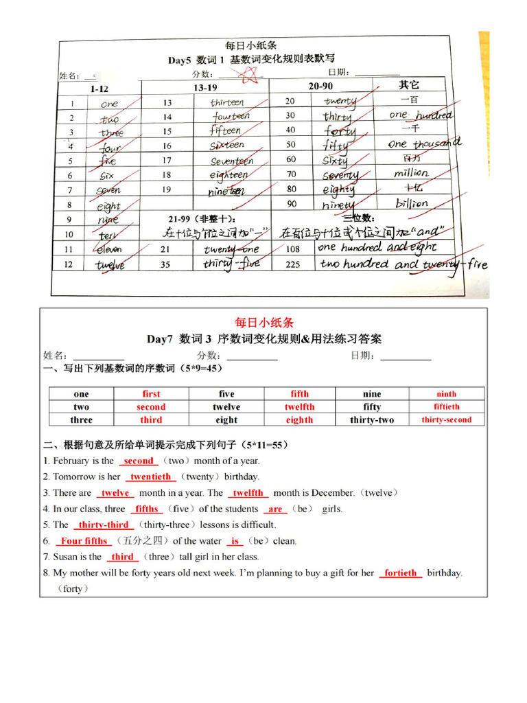 基数词和序数词练习 | PDF