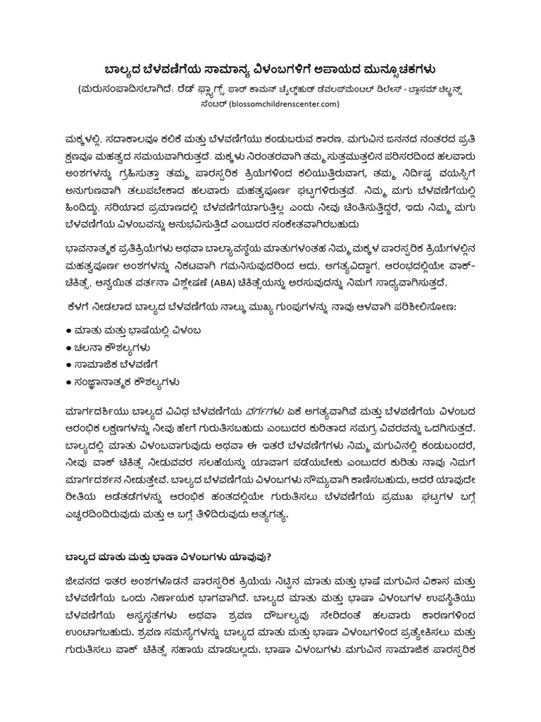 Red Flags For Common Childhood Developmental Delays | PDF