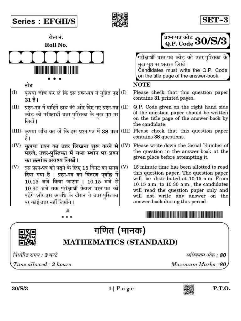 30 S 3 Maths Standard | PDF