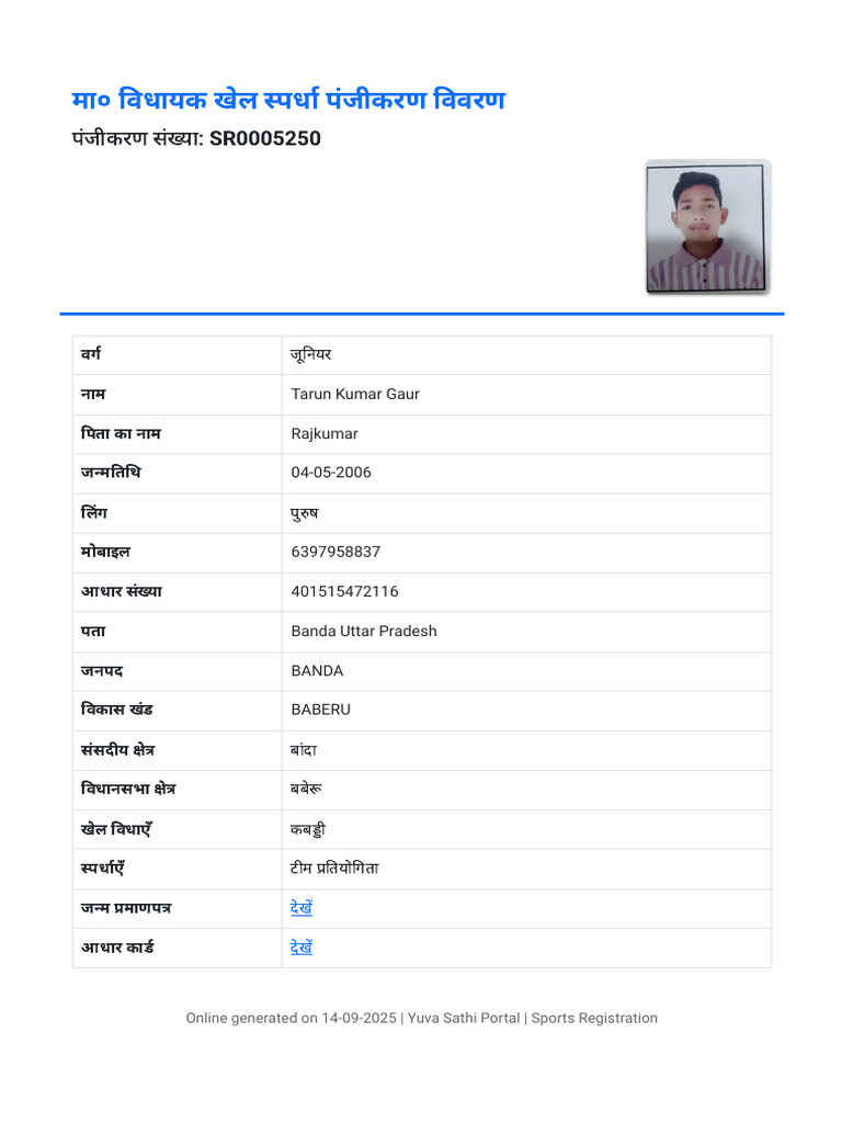 Print Registration - SR0005250 | PDF