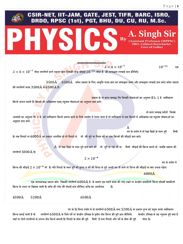 Optics | PDF