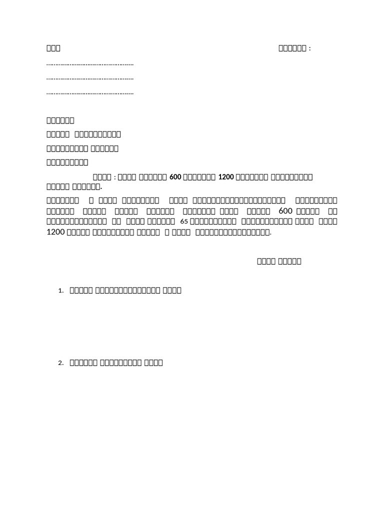 Incremennt Form | PDF