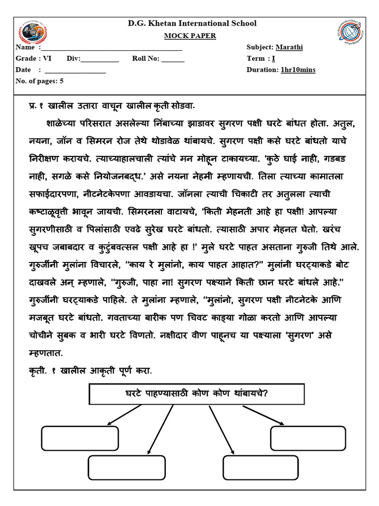 Mock Paper Gr. 6 Marathi | PDF