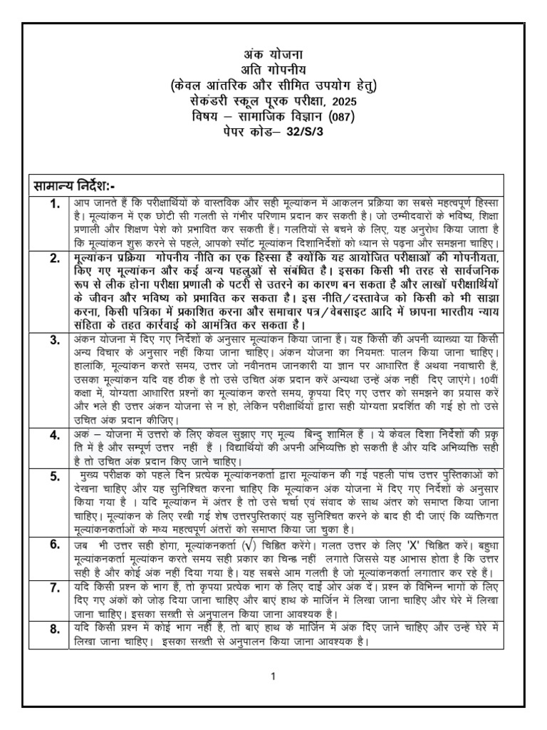X - 087 - MS - SET 3 Hin-1 | PDF