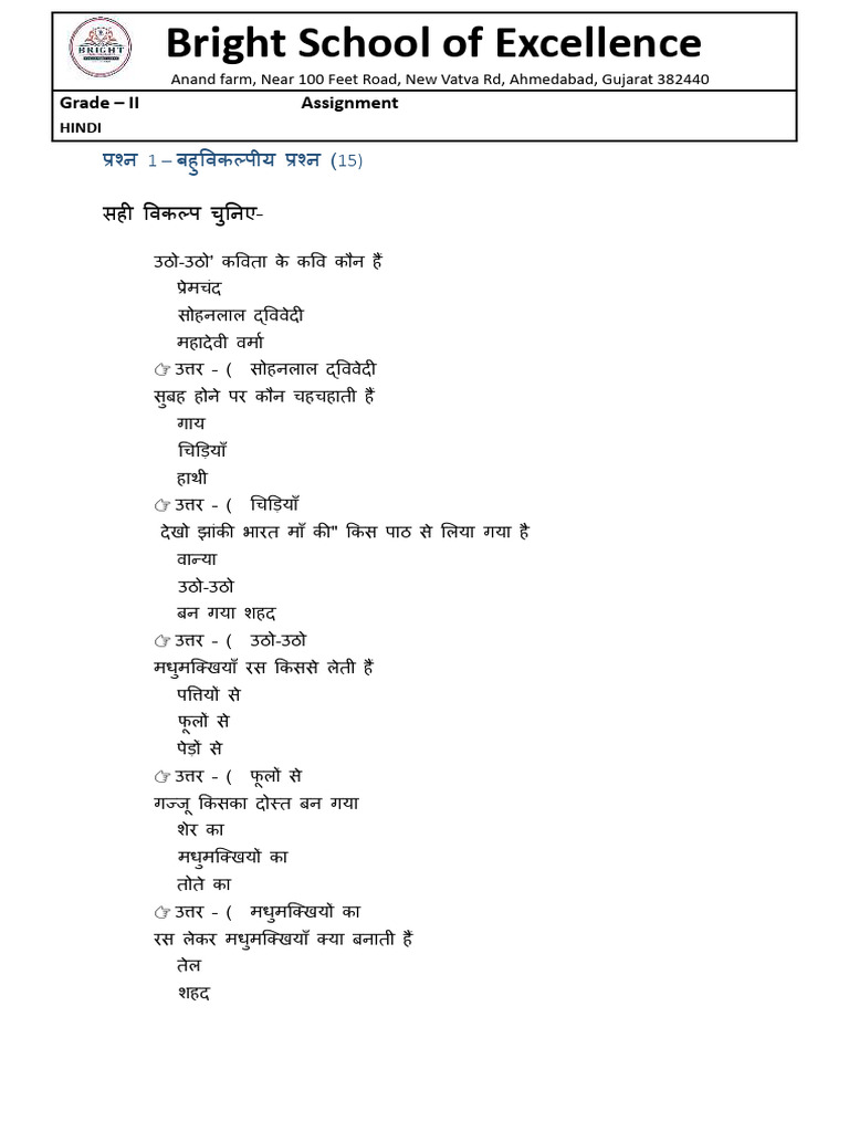 Class 2 Assignment REAL | PDF
