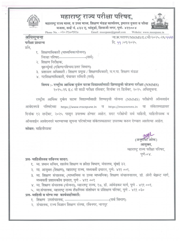Notification Note 2025 26 | PDF