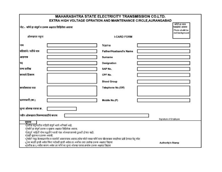 I Card | PDF