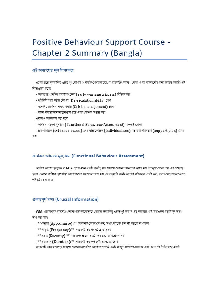 PBS Chapter 2 | PDF
