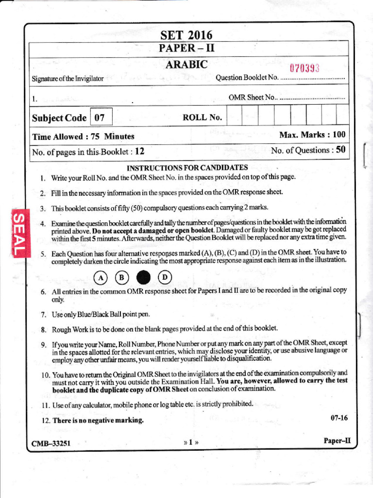 Arabic Exam Paper II Instructions | PDF | Optical Character Recognition ...