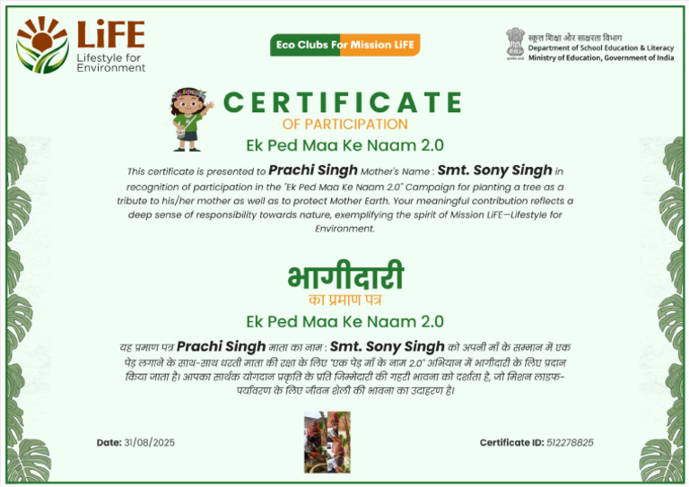 Prachi Singh | PDF
