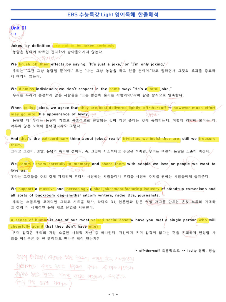 (개정) 수특라이트 영독 한줄해석 250830 122448 | PDF