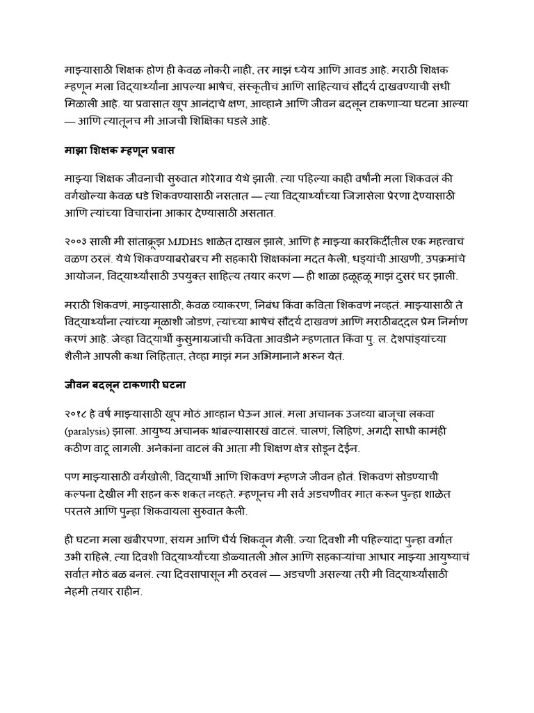 Merchand R Rathod | PDF