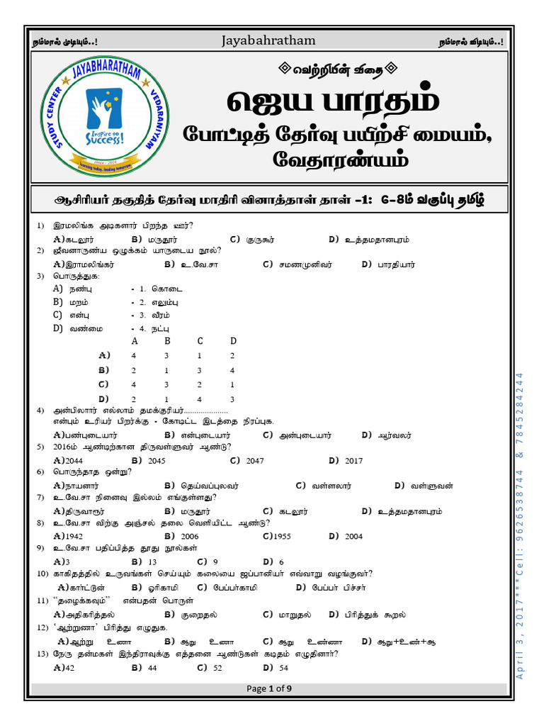 TET Question Papers and Answers | PDF