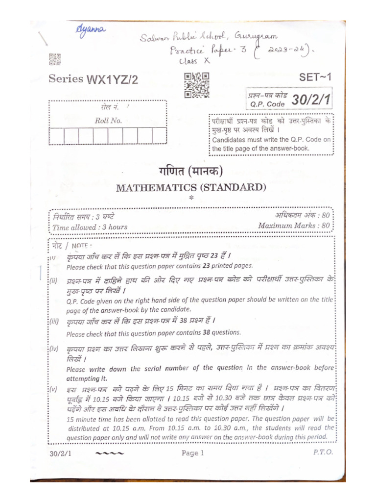 Maths Sample Papers - 01 | PDF