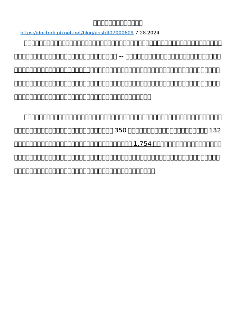 如何從繁體字快速學習簡體字| PDF