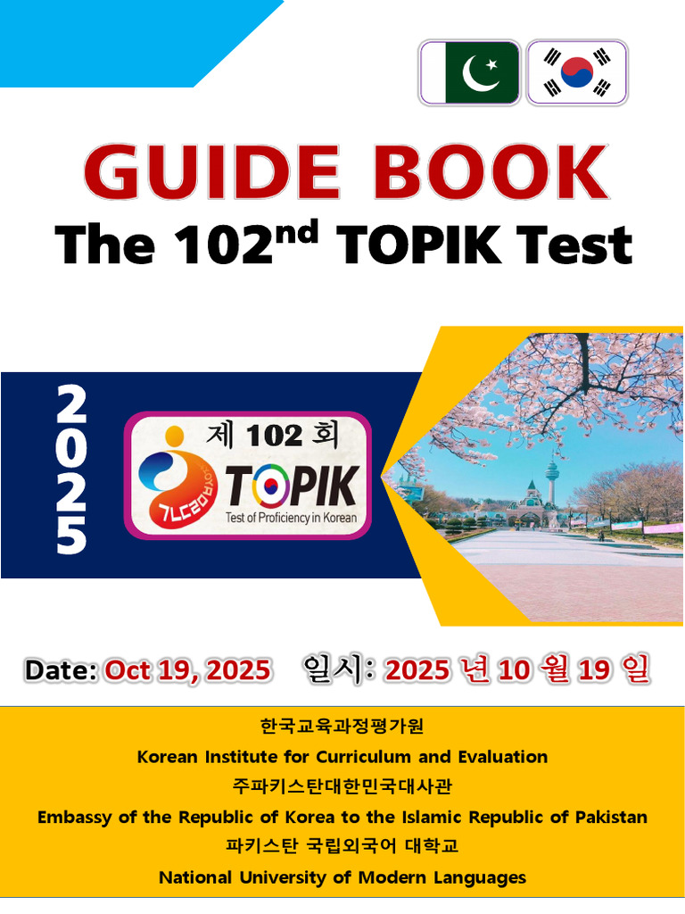 Guidebook - 102nd Topik Test - (Oct 19, 2025) | PDF