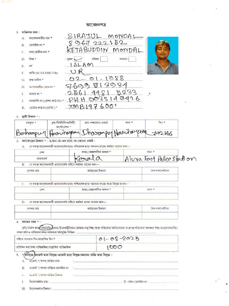Form 1 | PDF