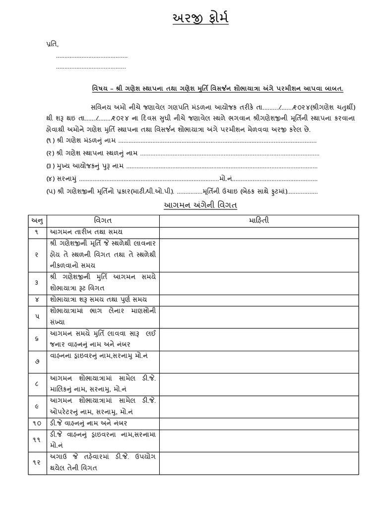 Ganesh Form | PDF