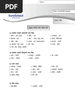 STD 6 Marathi - Paus Aala | PDF