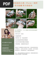 Items Information 08022023 2 | PDF