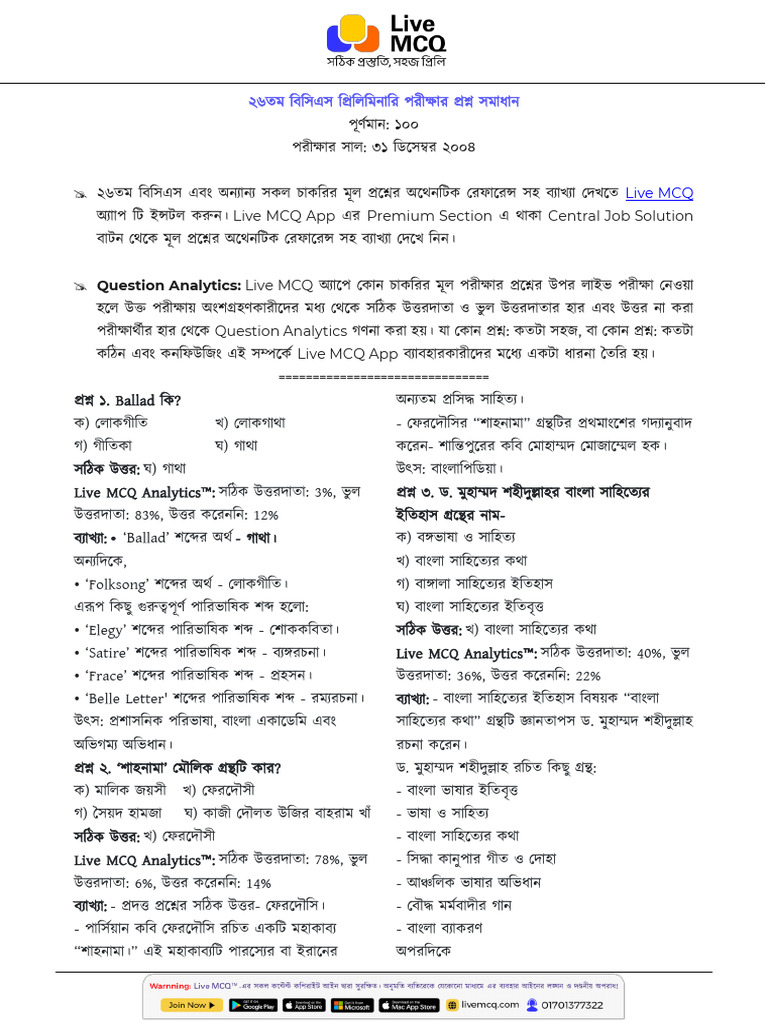 26th BCS Question Solution PDF | PDF