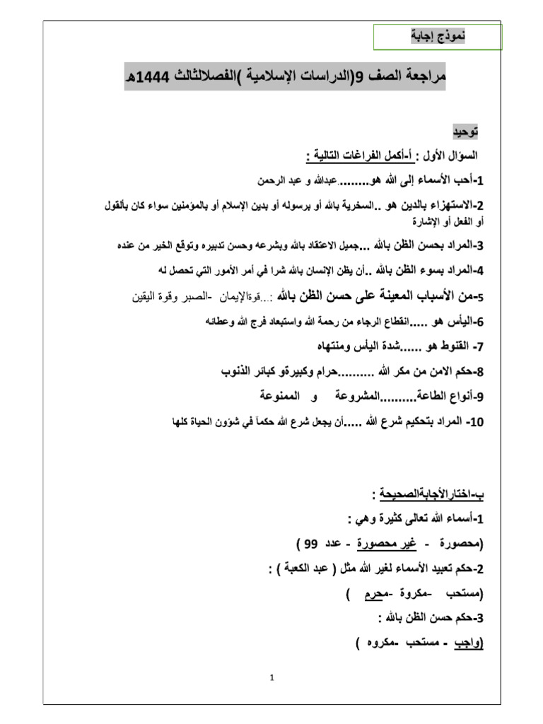 HH | PDF