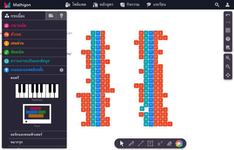 โซลูชันและโซลูชัน BS - Polypad - Mathigon | PDF | Mass | Physical ...