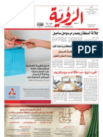 Alroya Newspaper 29-04-2012