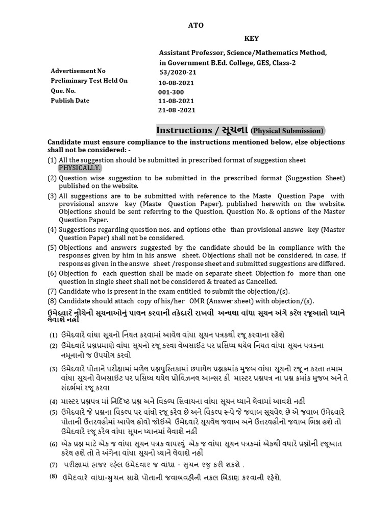Pak 53 2020 21 | PDF