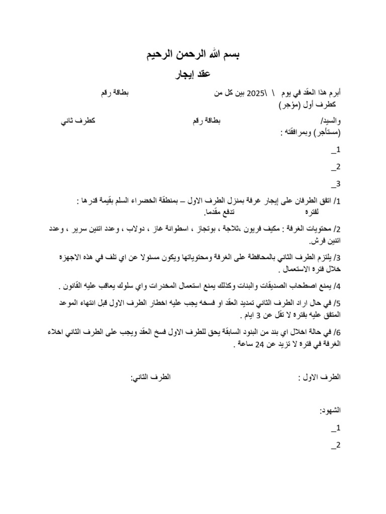 New Cont | PDF