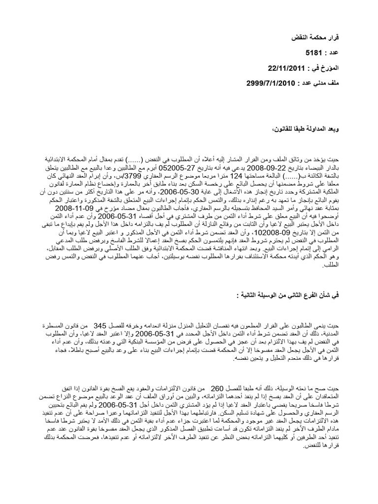 Décision - 5181 - Publié Le - 2999 - 7 - 1 - Numéro - 22 - 11 - 2011 | PDF