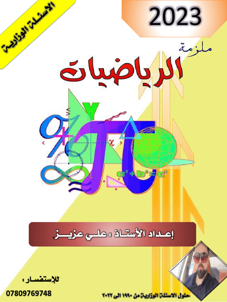 وز ف2 | PDF