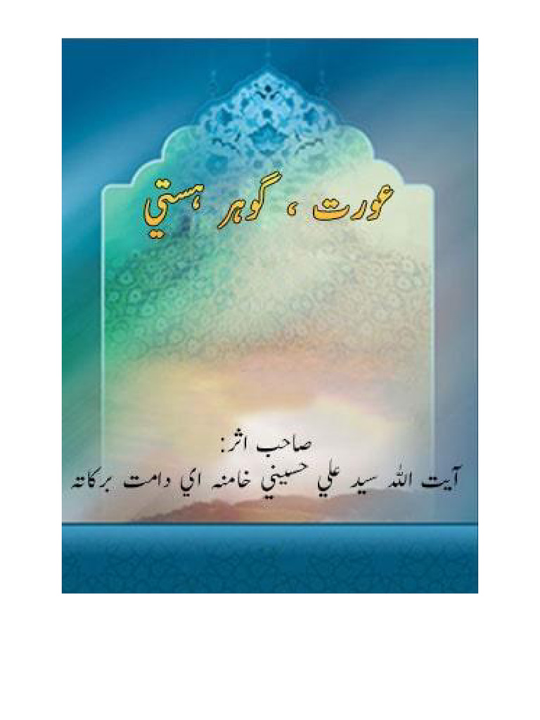 Uorat Guhar e Hasti | PDF