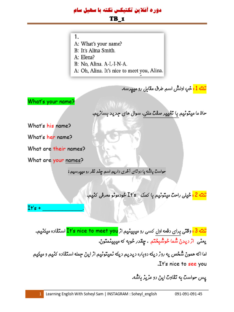 TB 1 | PDF
