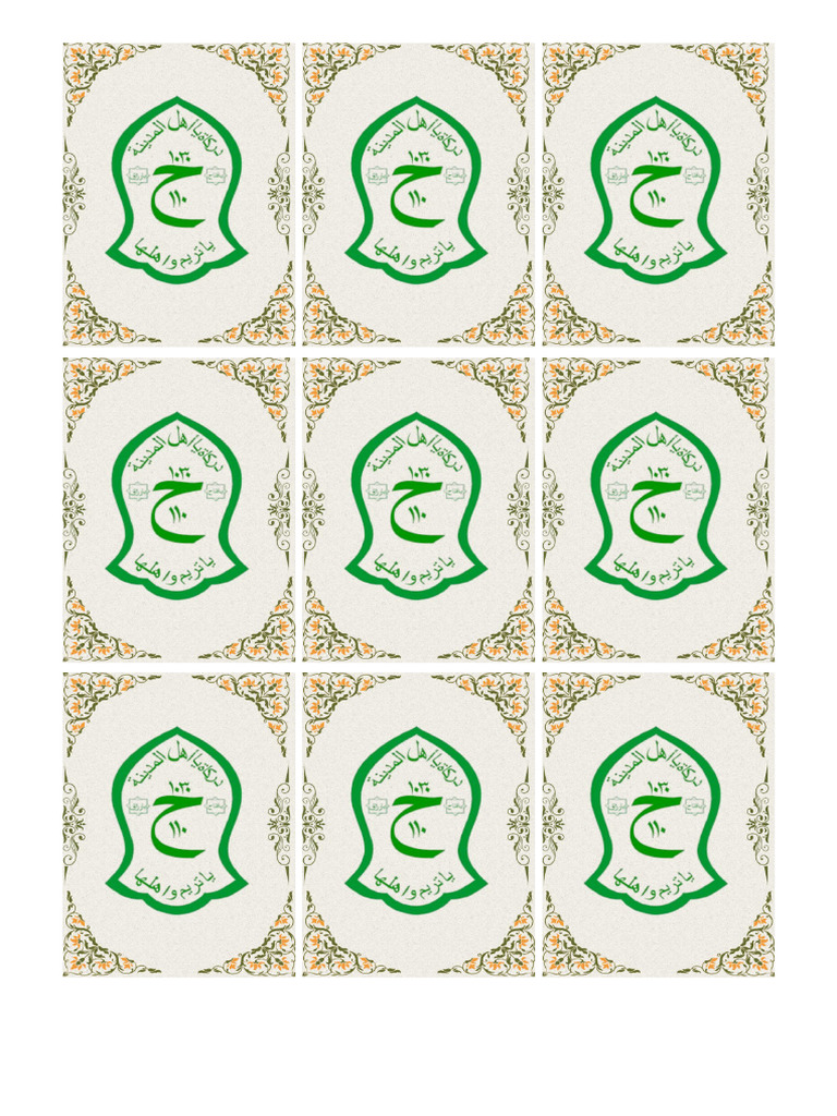 Pak Rofiq 2 | PDF