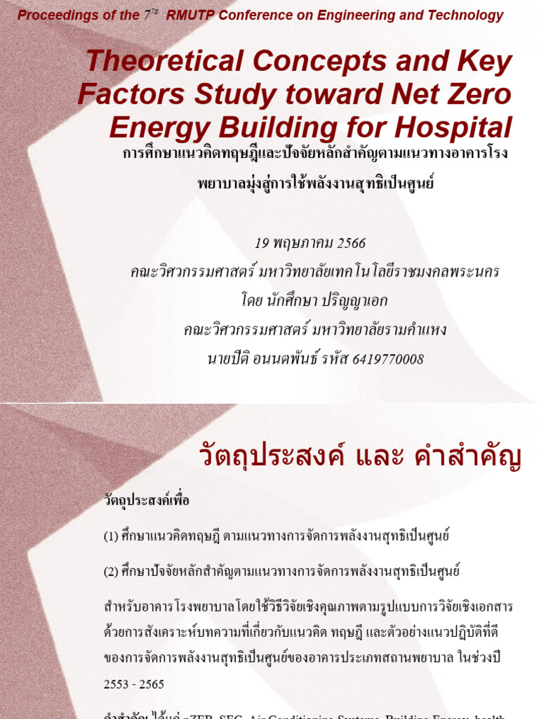 Net Zero Energy For Hospital | PDF