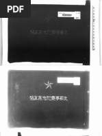 1939支那事変記念写真帖- 昭和十二、三年- 野田写真館| PDF