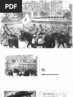 1939支那事変記念写真帖- 昭和十二、三年- 野田写真館| PDF