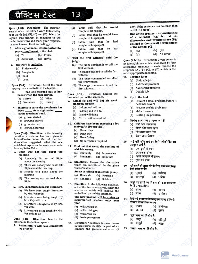 Police Mock Test | PDF